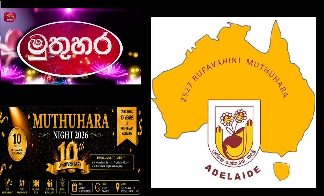 Muthuhara Night 2026